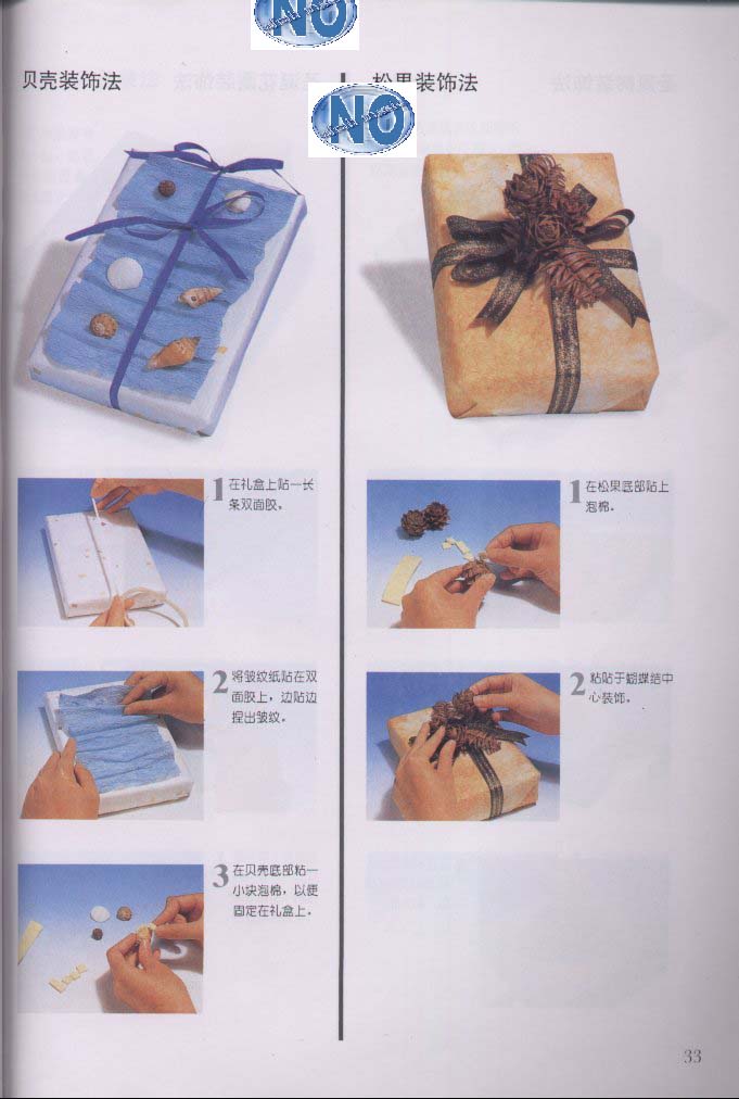 Как правильно запаковать подарок в подарочную бумагу пошаговая инструкция с фото