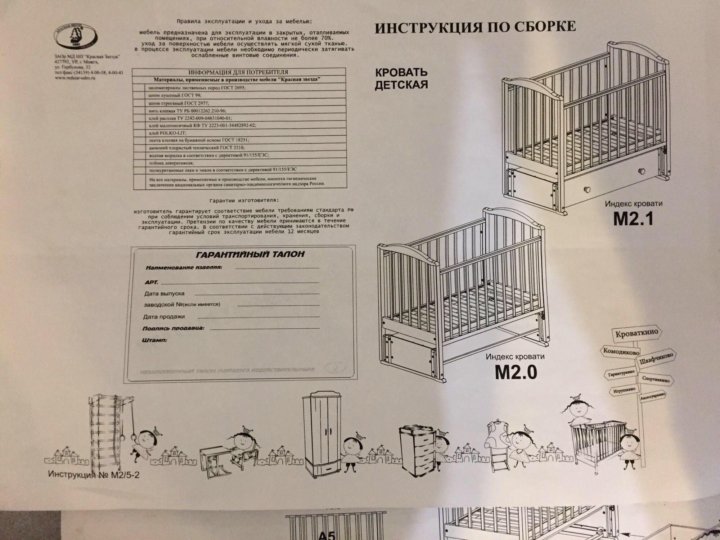 Как собрать детскую кровать с маятником и ящиком схема