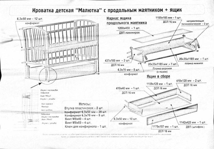 Как собрать детскую кровать с маятником и ящиком схема