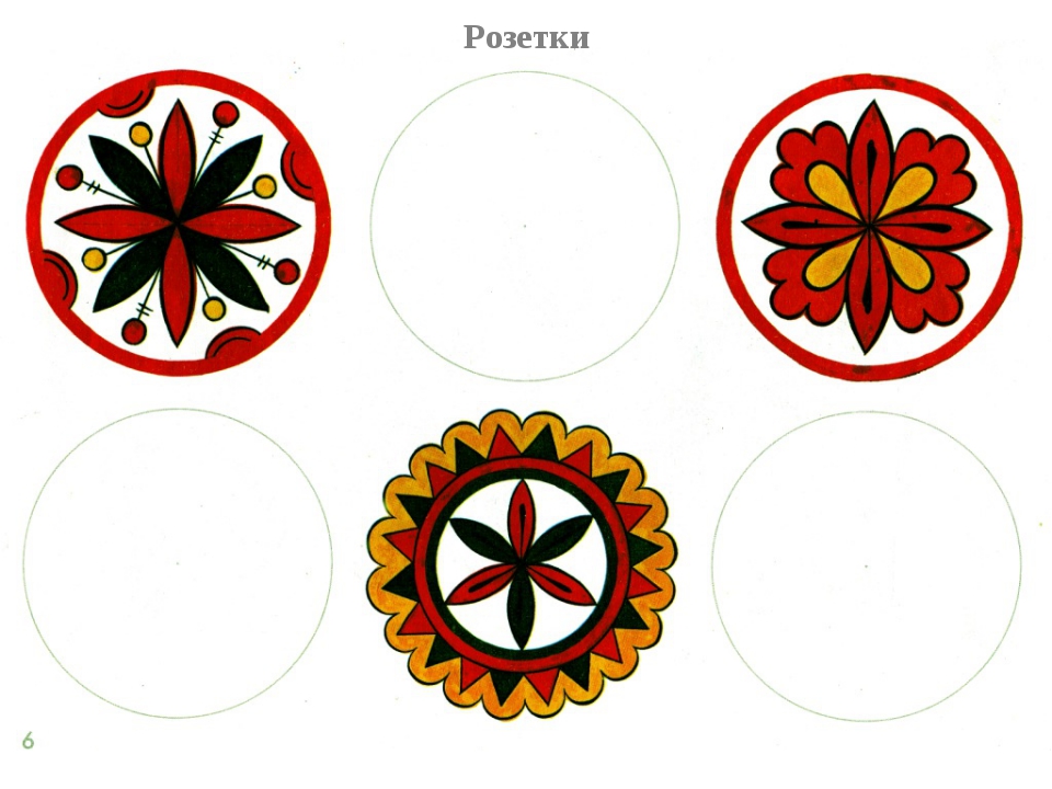 Орнамент 2. Составление узора в круге. Орнамент из растительных элементов в круге. Узор в круге изо. Изо орнамент в круге.