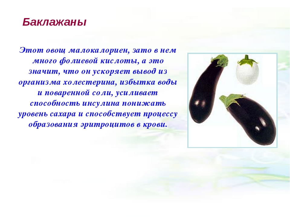 Какая овощная культура оспаривает первенство аиста в вопросе появления детей на свет