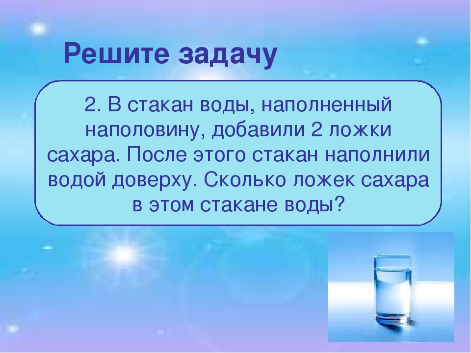 Сколько воды в стакане. 1/2 Стакана воды. 3 литра воды сколько стаканов