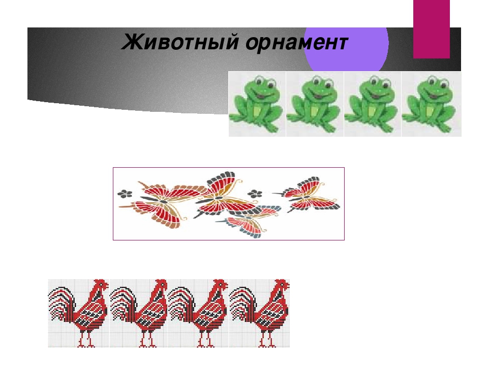 Волшебные полоски презентация