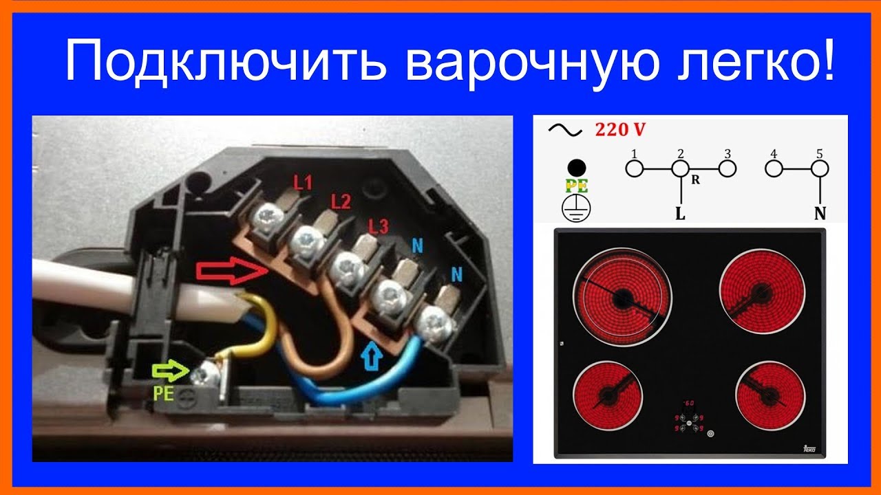 Подключить варочную панель и духовой шкаф своими руками