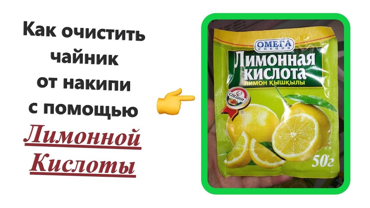 Сколько нужно лимонной кислоты для очистки стиральной
