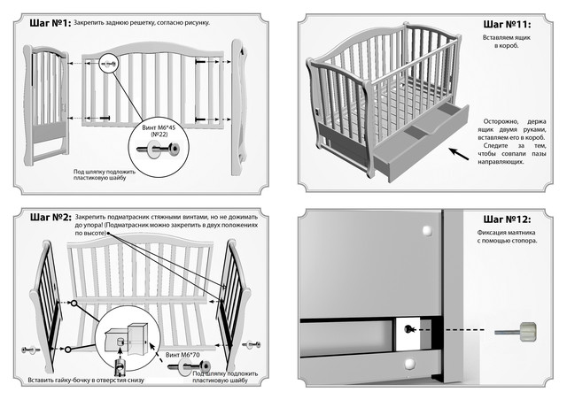 Схема сборки кроватки с маятником и комодом