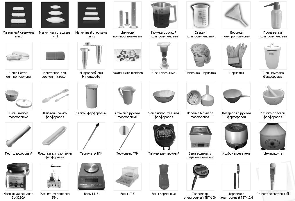 Картинки химическое оборудование
