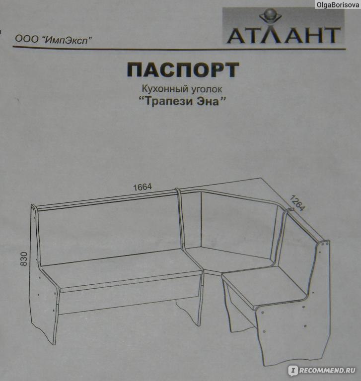 Как собрать кухонный уголок схема сборки