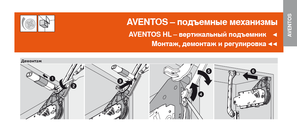 Регулировка партнера. Доводчик Blum 20fx50x. Регулировка механизма Blum Aventos HF -eu. Регулировка авентос Блюм подъемный механизм. Доводчик Blum регулировка.