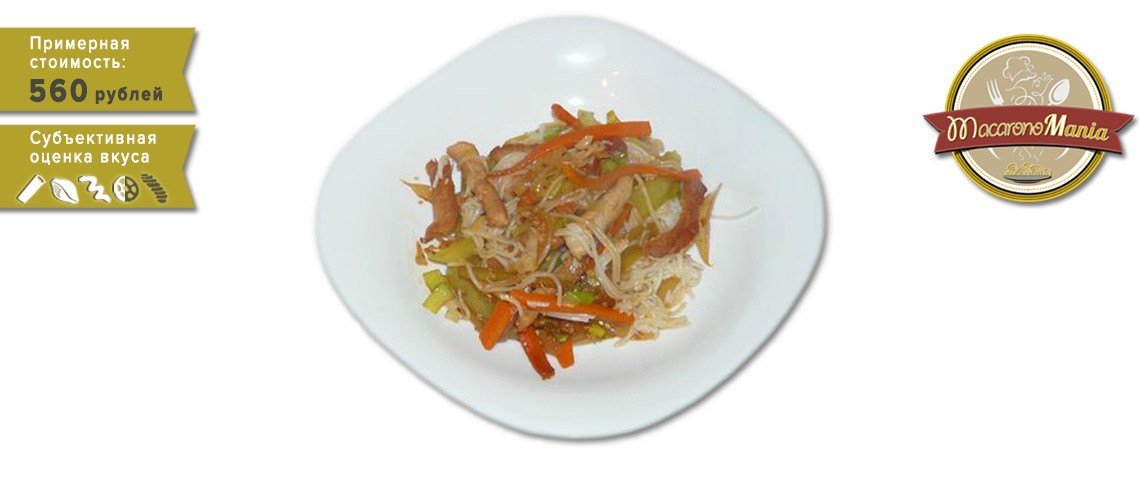 Рисовая лапша со свининой и овощами под соусом терияки. Пошаговый рецепт с фото.