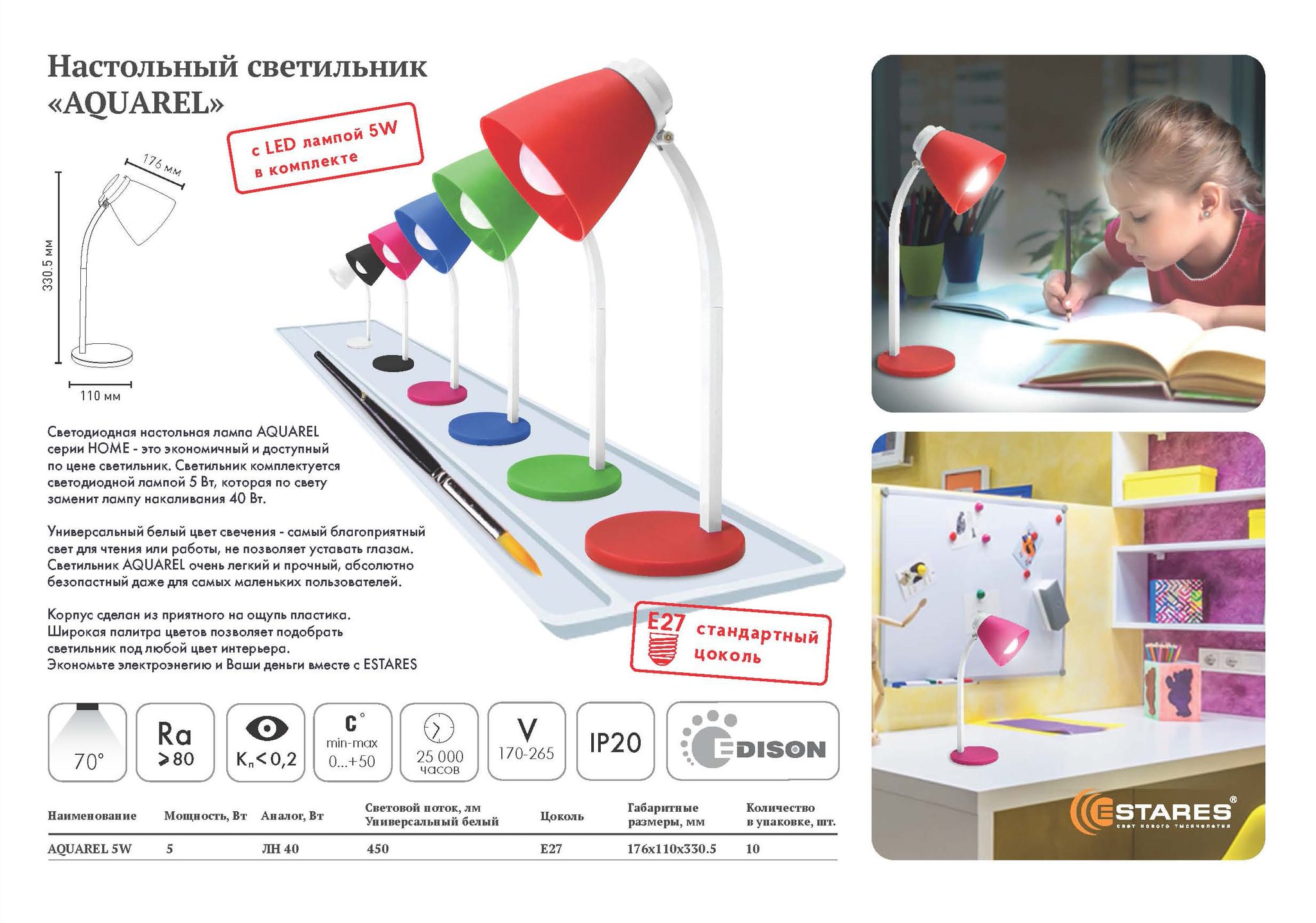 Светильник правило. Настольная лампа estares Aquarel 5w. Настольные светильники к школе. Светодиодный светильник настольный чертеж. Настольная лампа баннер.
