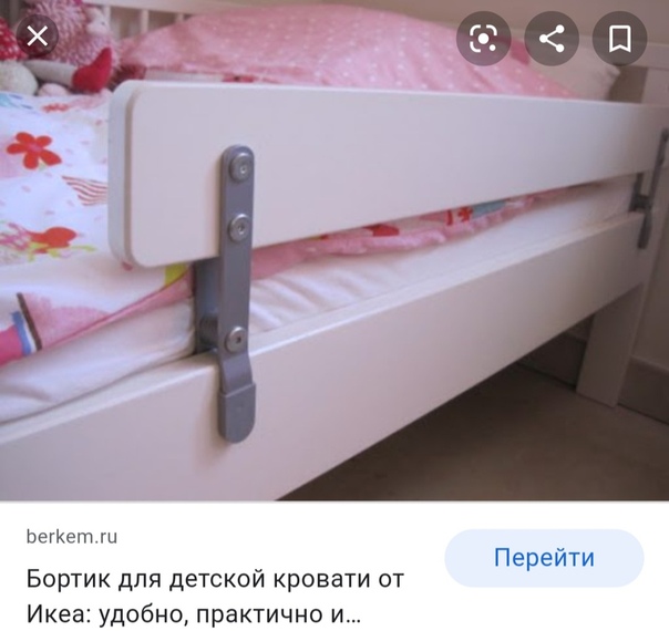 Борт для двухъярусной кровати