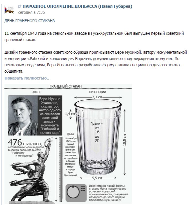 Граненый стакан сколько мл. Диаметр граненого стакана. Советский граненый стакан объем в граммах. Толщина стенок у граненного стакана.