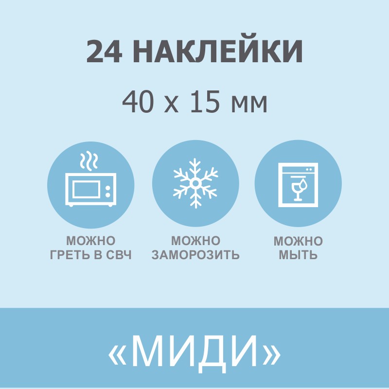 Можно мм. Значок на контейнерах для микроволновок. Значок на контейнере для микроволновки. Значки на пластиковых контейнерах для микроволновки. Значок микроволновки на посуде.