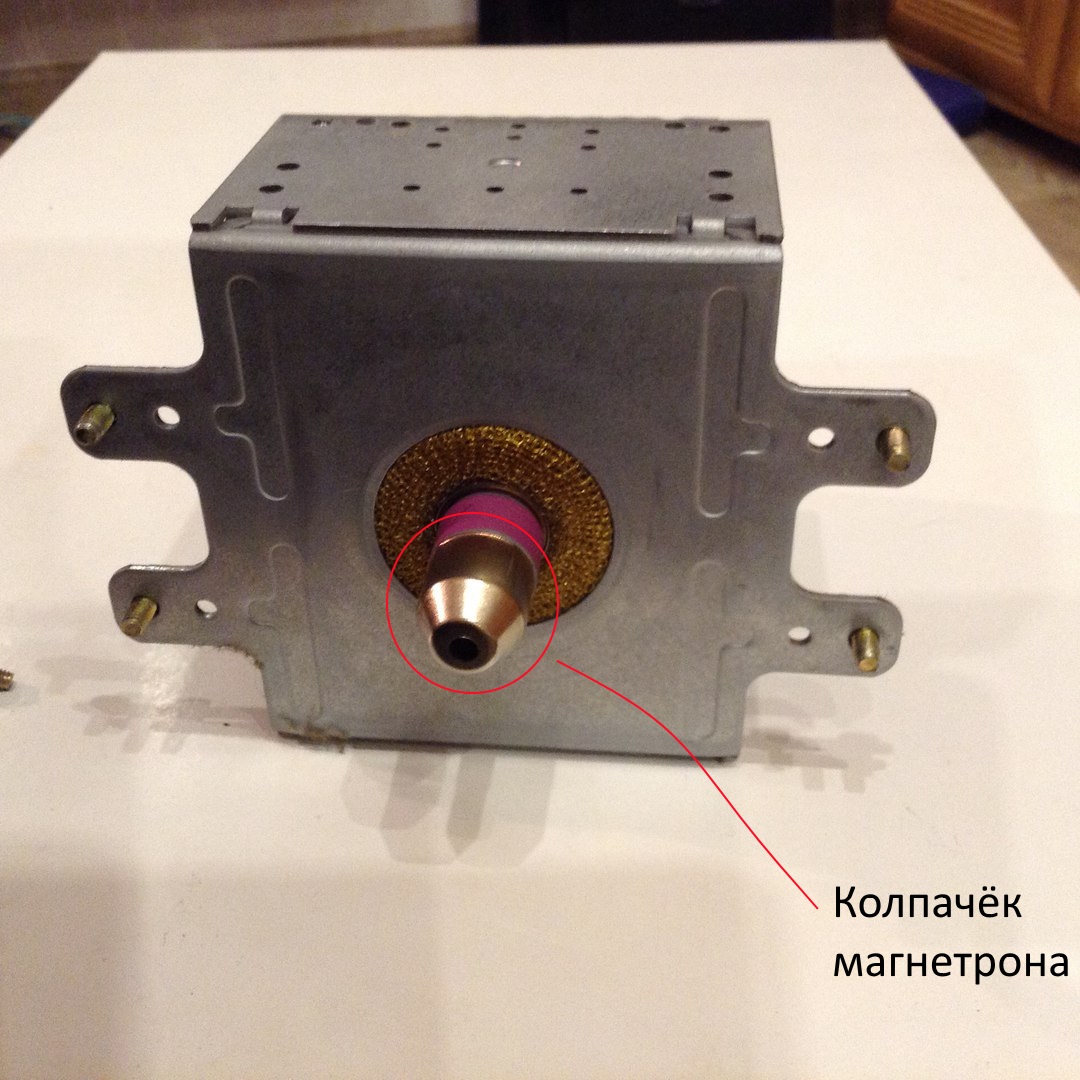 Корпус микроволновой печи. Магнетрон Bosch 00425659. Daewoo микроволновка колпачок магнетрона. Магнетрон сопротивление колпачок корпус. Магнетрон рр-300.